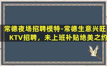 湖南夜总会招聘